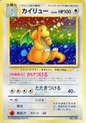 Dragonite - Holo Rare